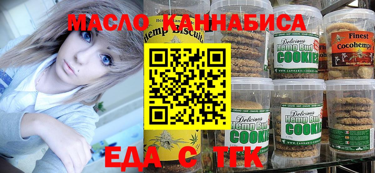 Кизляр  Еда ТГК марихуана  Вход с VPN 
