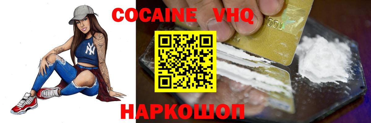 Кокаин Перу Кизляр