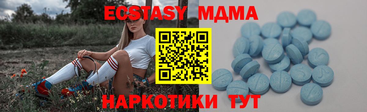 Ecstasy 250 мг  Экстази ешки  Экстази  Вход с VPN  MEGA маркетплейс  Кизляр 