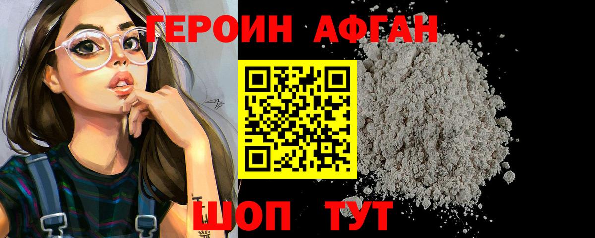 ГЕРОИН гречка Кизляр