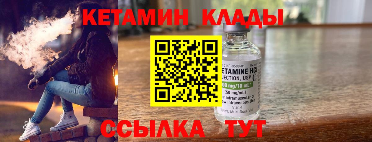 Кизляр  Кетамин VHQ  Вход с VPN  КЕТАМИН ketamine 