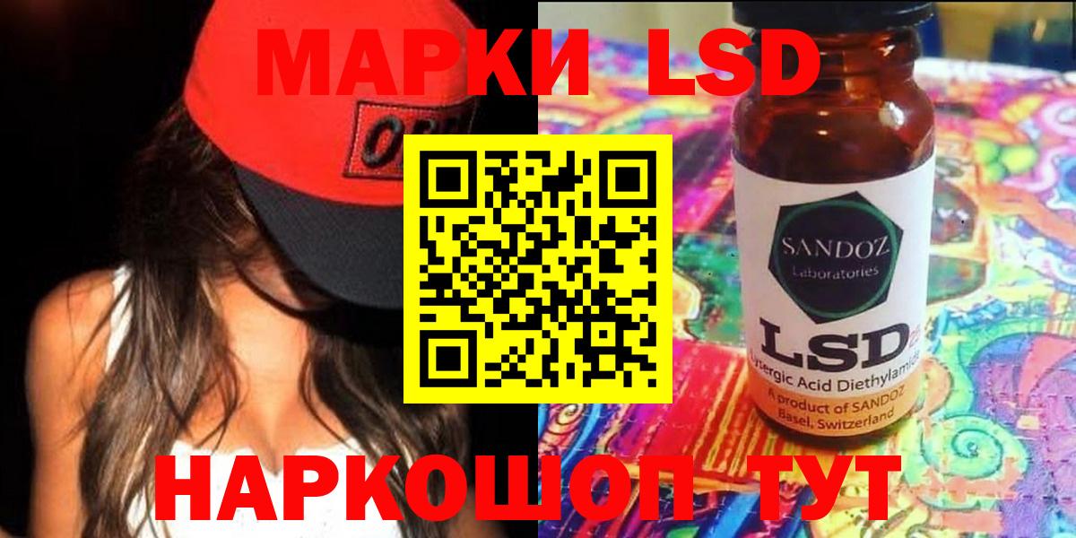 ЛСД экстази  ЛСД экстази ecstasy  ЛСД экстази ecstasy  Вход с VPN  Кизляр 