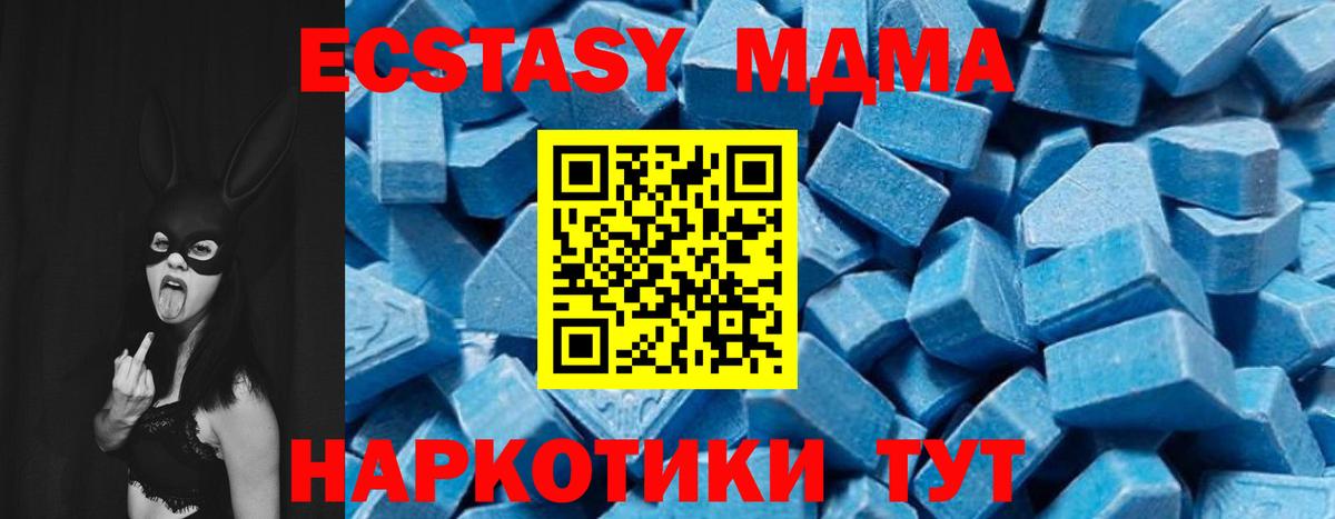 МДМА Molly  МДМА  Кизляр  Вход с VPN  МДМА Molly 