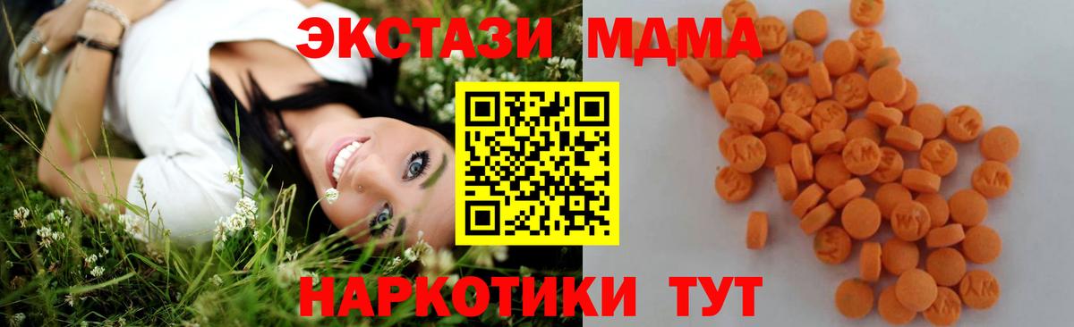 MDMA молли Кизляр