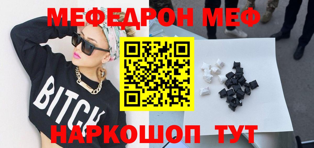Кизляр  Мефедрон кристаллы  MEGA рабочий сайт  Вход с VPN  Мефедрон 