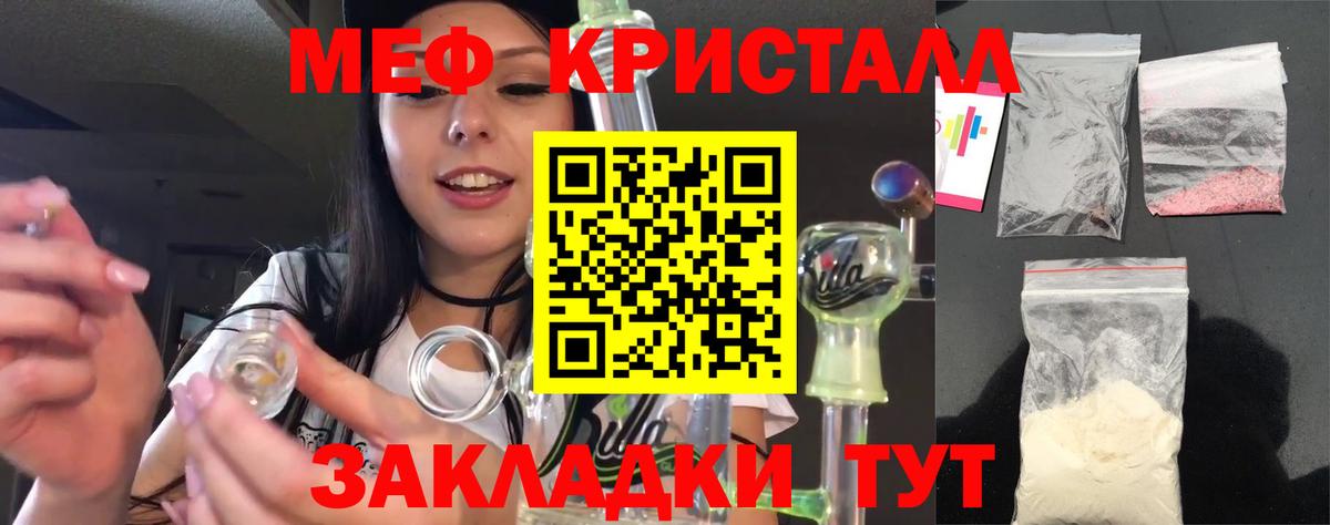Меф мука Кизляр
