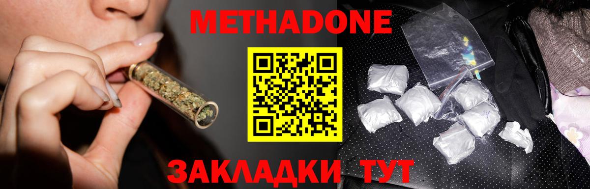 MEGA ссылки  Вход с VPN  Метадон VHQ  Кизляр  Метадон кристалл 