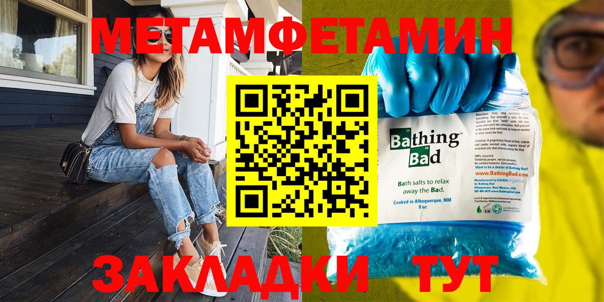 Кизляр  Метамфетамин кристалл  Вход с VPN  Метамфетамин кристалл 