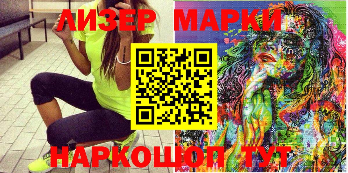 Кизляр  Марки N-bome 1500мкг  как найти закладки  Вход с VPN  Марки NBOMe 