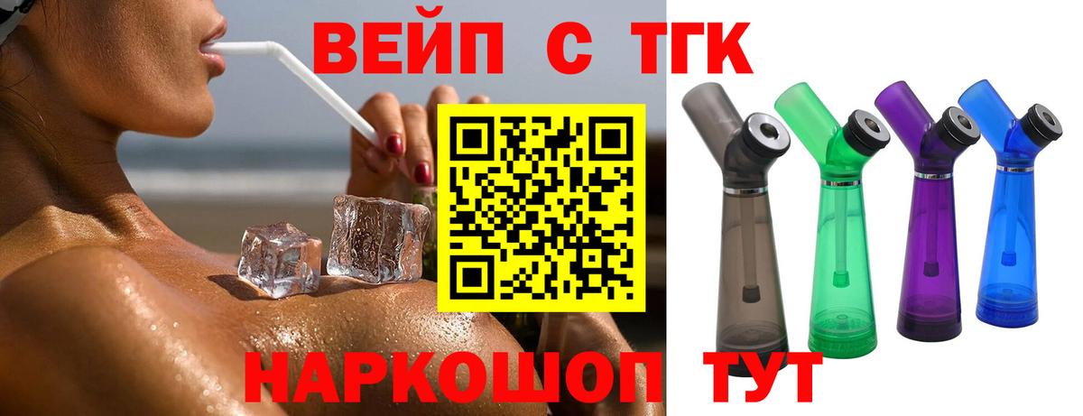 Кизляр  ТГК THC oil  Вход с VPN 