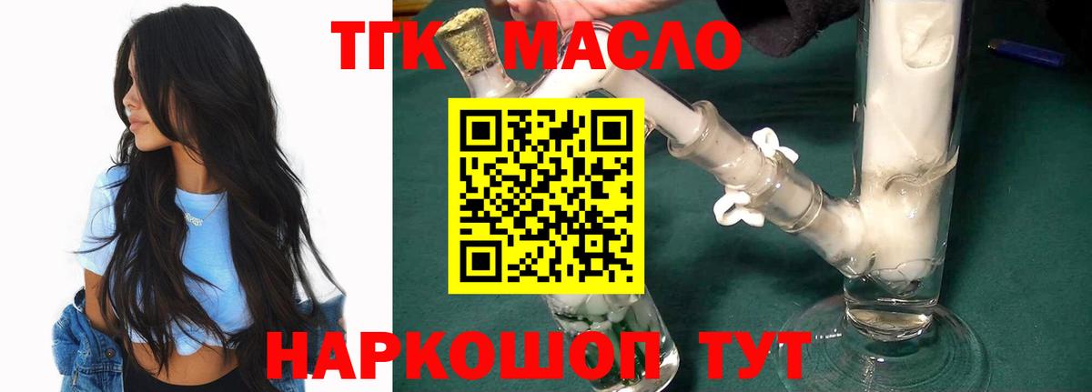 ТГК вейп с тгк Кизляр