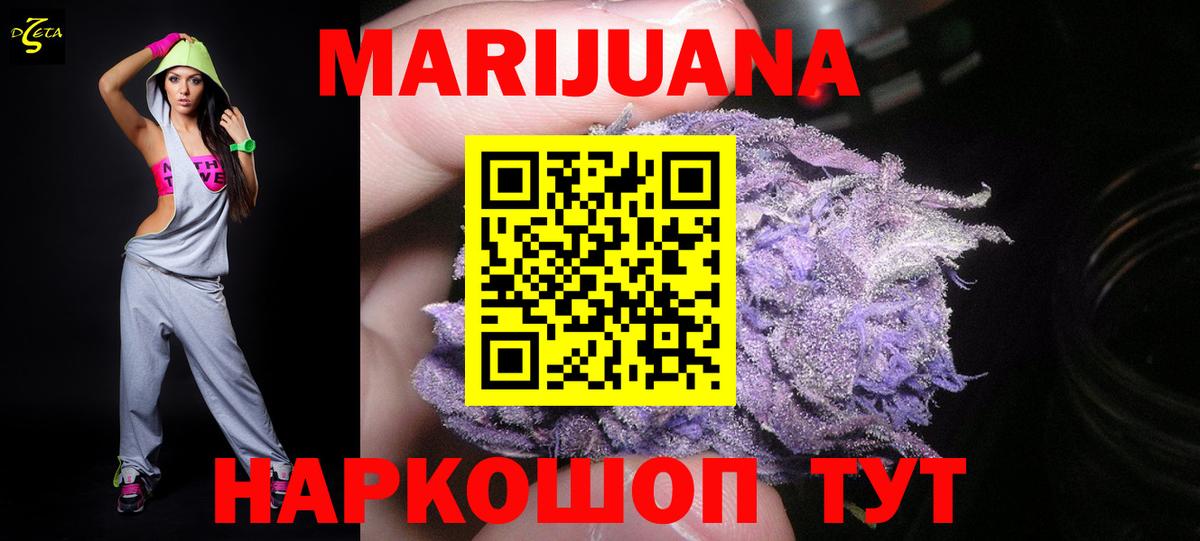 Бошки Шишки сатива  Конопля White Widow  Вход с VPN  Кизляр  Конопля семена 
